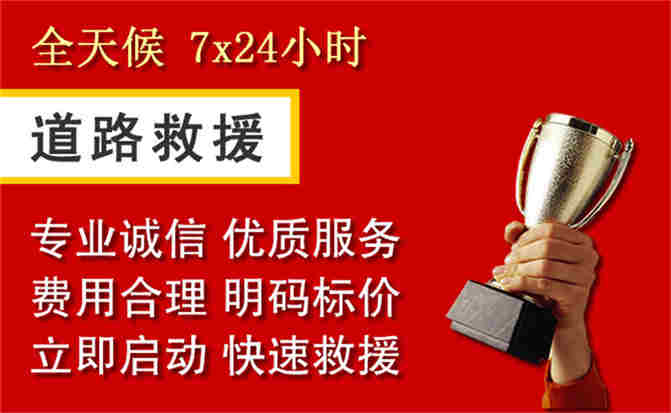 班玛道路救援公司