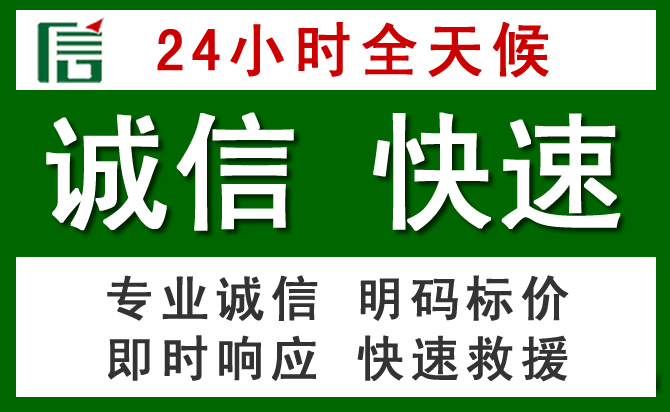 班玛道路救援 班玛汽车救援