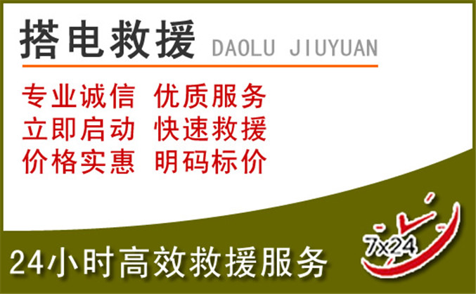 班玛汽车道路救援 班玛汽车道路救援